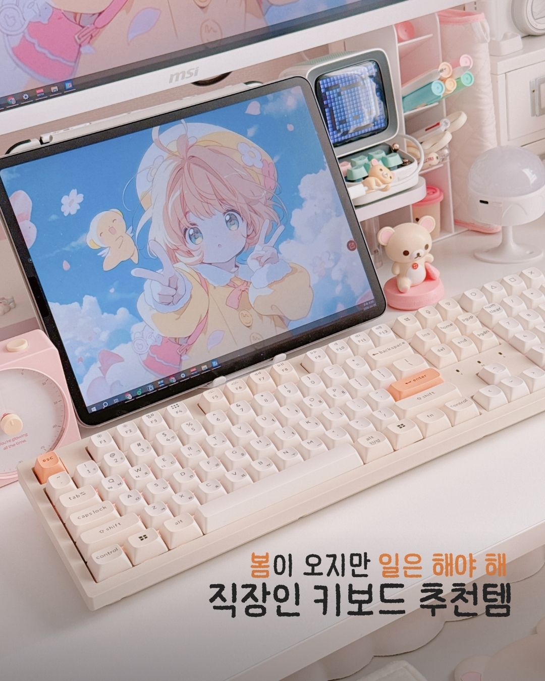 @grinari 의 K10 PRO MAX 레트로파스텔 데스크 셋업